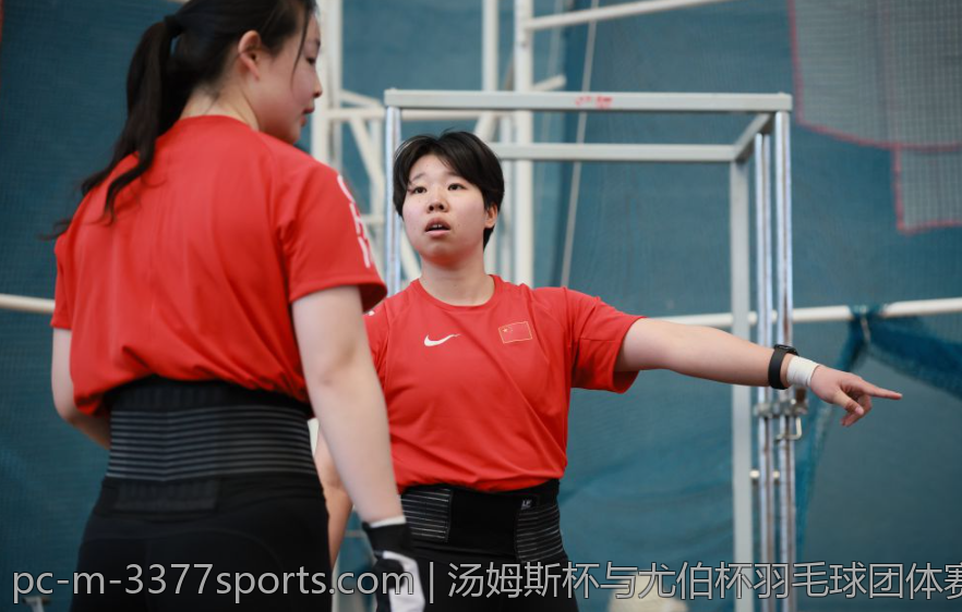 汤姆斯杯与尤伯杯羽毛球团体赛全面解析