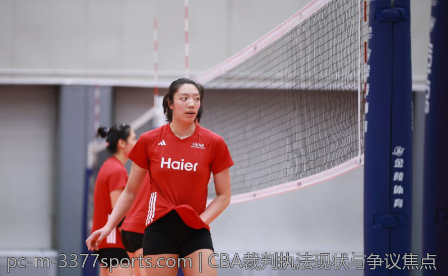 CBA裁判执法现状与争议焦点