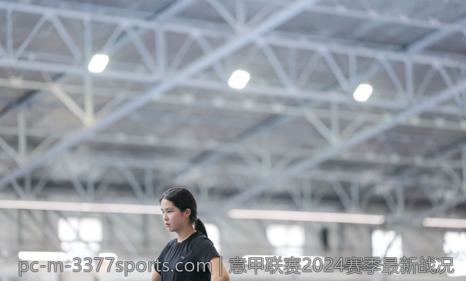 意甲联赛2024赛季最新战况