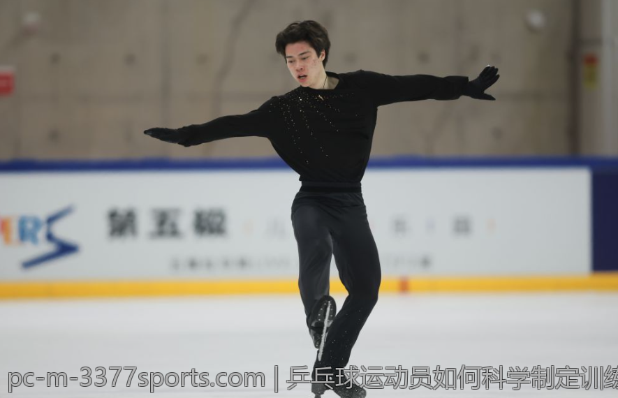 乒乓球运动员如何科学制定训练计划