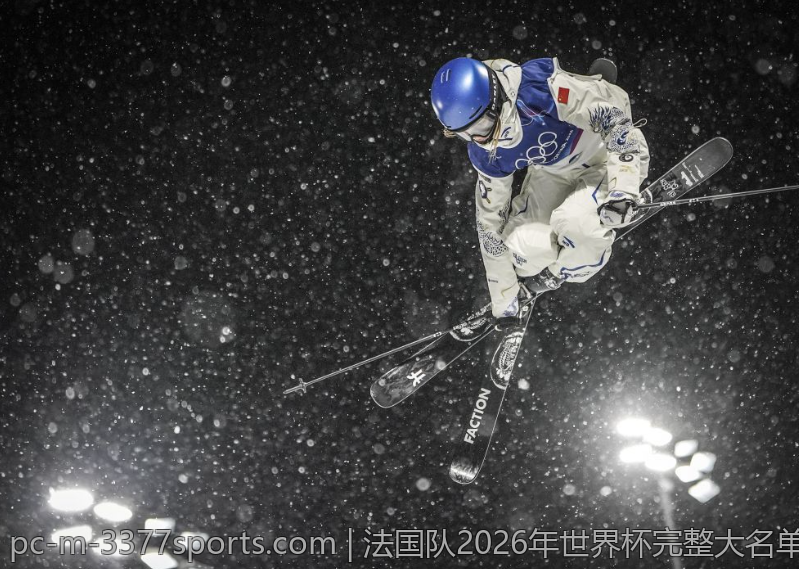 法国队2026年世界杯完整大名单公布与分析