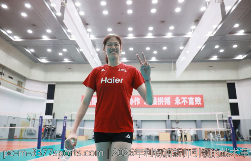 2026年利物浦新帅引领的战术革新之路