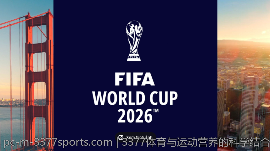 3377体育与运动营养的科学结合探索